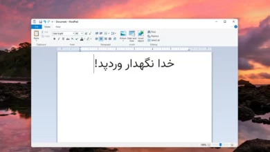 مایکروسافت در نسخه جدید ویندوز ۱۱ با وردپد خداحافظی کرد
