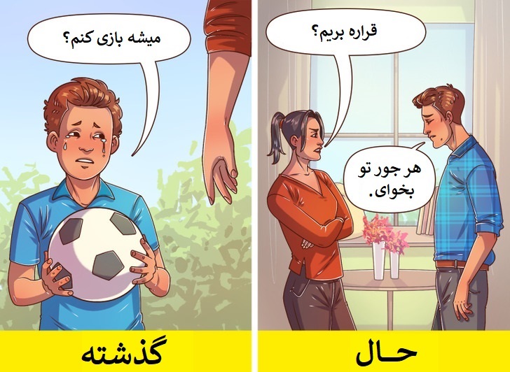 کودکی شما چگونه بر روابط عاطفی تان تأثیر می گذارد؟