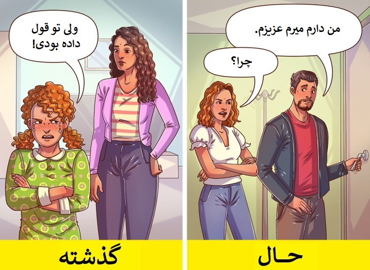 کودکی شما چگونه بر روابط عاطفی تان تأثیر می گذارد؟