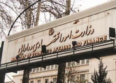 سرپرست وزارت اقتصاد مشخص شد 1 سرپرست وزارت اقتصاد مشخص شد