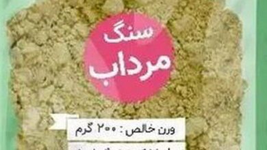 هشدار مسمومیت و سرطان با مصرف «سنگ مرداب» برای کاهش بوی بدن