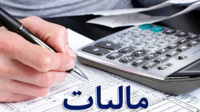 بخشنامه جدید سازمان امور مالیاتی / کدام کالاها از پرداخت مالیات معاف شدند ؟