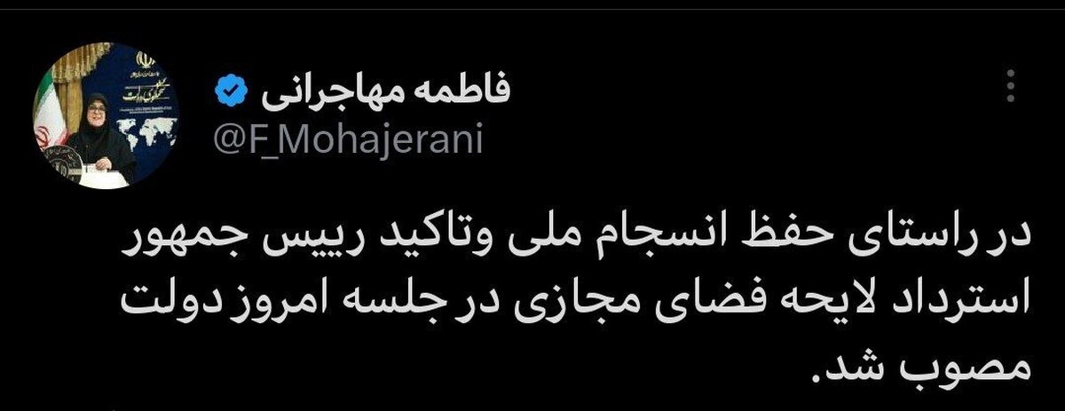 تایید پس گرفتن لایحه