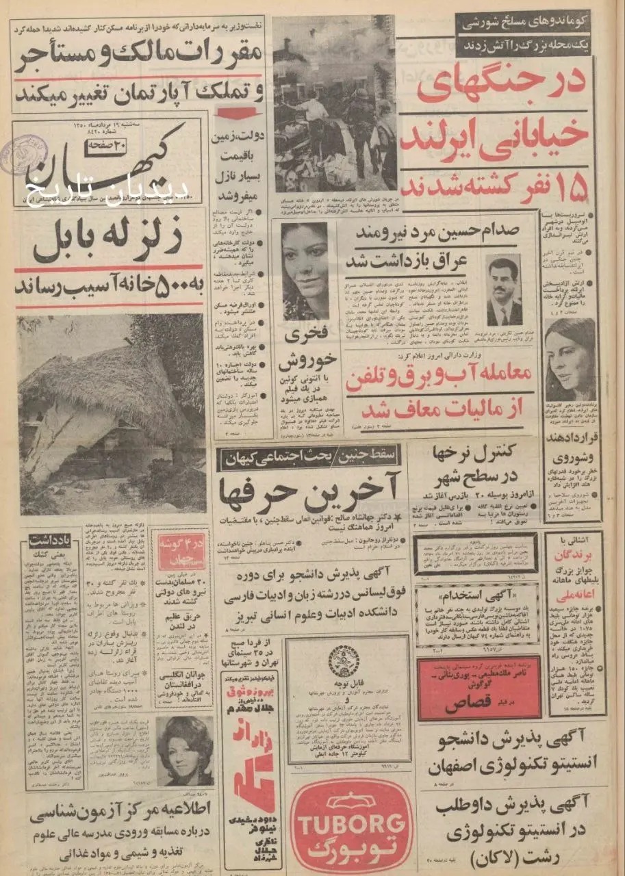 فخری خوروش با آنتونی کوئین در یک فیلم همبازی می‌شود
