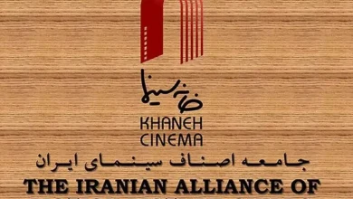 بیانیه هیات رئیسه خانه سینما درباره کمیته‌ی اسکار
