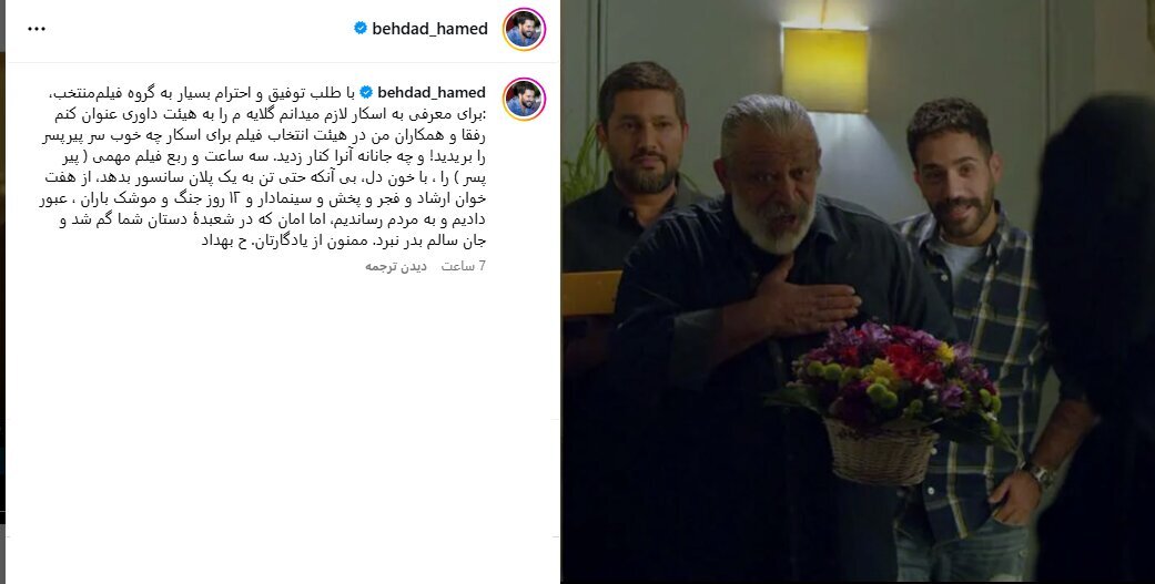واکنش حامد بهداد به انتخاب «علت مرگ: نامعلوم»