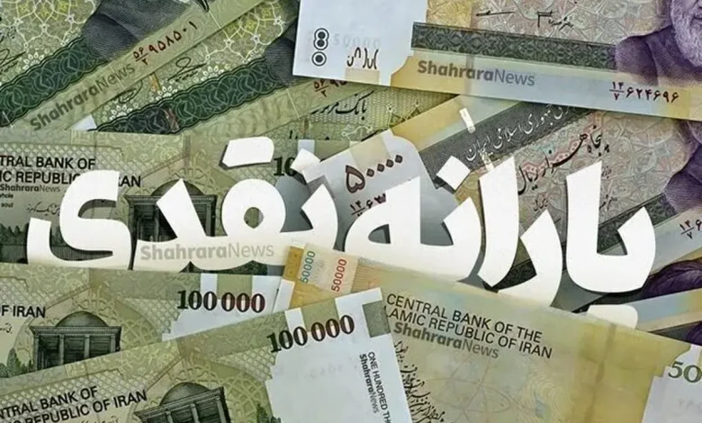 زمان واریز یارانه مهرماه اعلام شد (+جزئیات حذف ۱۰ میلیون نفر) 1 زمان واریز یارانه مهرماه اعلام شد (+جزئیات حذف ۱۰ میلیون نفر)