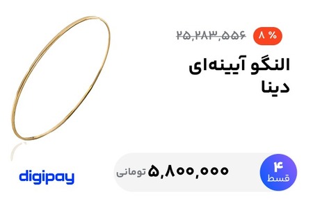 روزنامه جمهوری اسلامی: سازمان های بی خاصیت پول می گیرند تا برای مردم مشکل بیافرینند؛ این اتلاف بودجه است 9 از تخفیف جانمونی