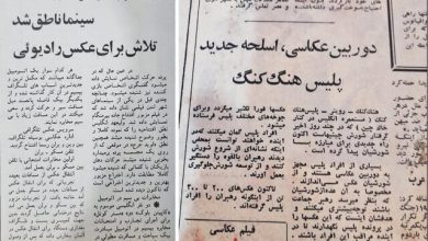 اختراعات جهان در سال ۱۳۰۶ خورشیدی