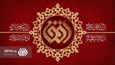 مدیری که در افق گم شد!