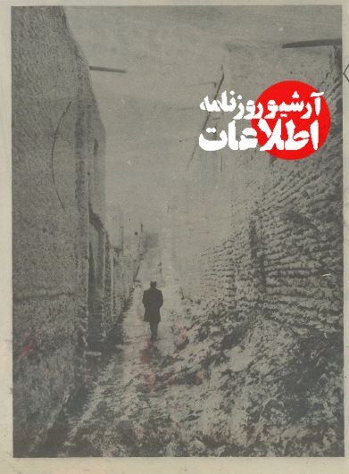 عکس‌های دیدنی از اتاق، خانه و روستای محل تولد امیرکبیر!